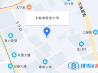 上海市敬业中学地址在哪里