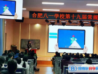 合肥八一学校2025年报名条件、招生要求、招生对象