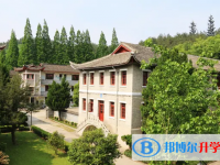 奉化市武岭中学2025年招生简章