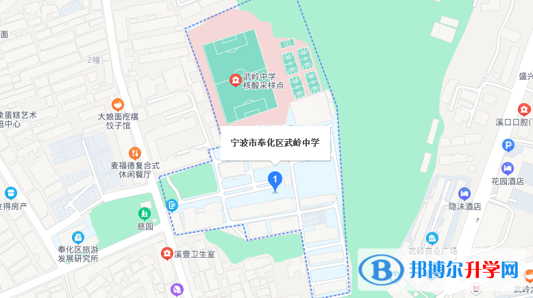 奉化市武岭中学地址