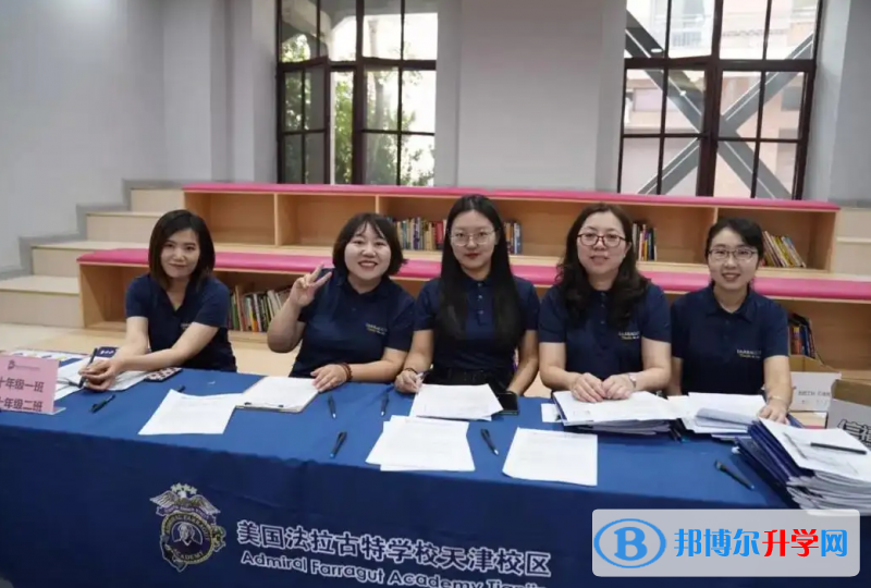 天津法拉古特国际学校2023年学费标准