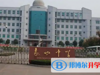 浙江省象山中学2025年招生计划
