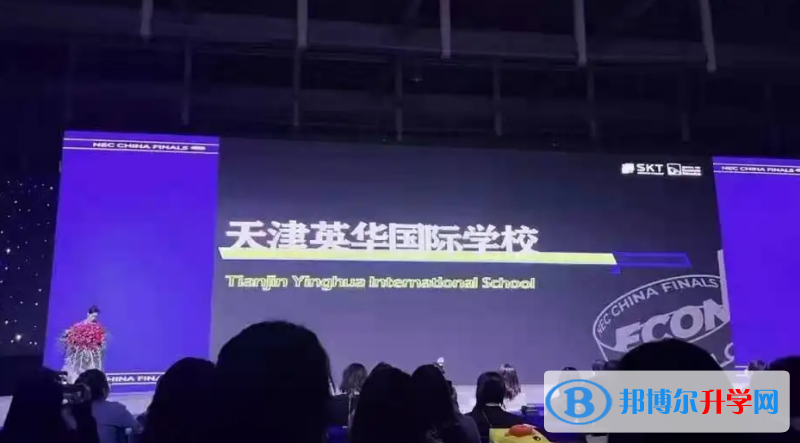 天津英华国际学校2023年课程体系