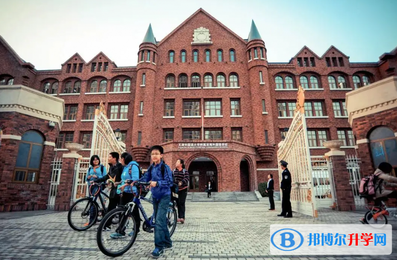 天津外国语大学附属外国语学校国际部2023年课程体系