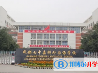 四川私立高中学校有哪些(2025）