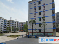 湘潭私立高中学校有哪些(2025）