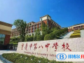重庆第八中学国际部2023年录取分数线