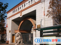 安徽淮北第一中学2025年报名条件、招生要求、招生对象