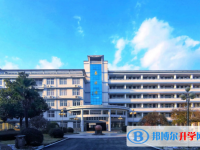 济南私立高中学校有哪些(2025）