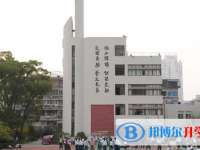浙江省温州市第二中学2025年招生计划