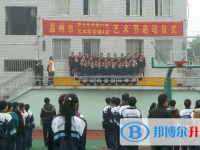 温州市第七中学2025年招生简章