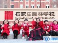 石家庄瀚林学校2023年报名时间