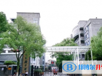 温州市实验中学2025年招生简章
