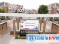 扬州江都国际学校2023年学费标准