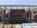 扬州江都国际学校2023年录取分数线