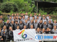 温州市实验中学网站网址主页