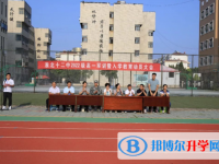 安徽淮北第十二中学2024年招生办联系电话