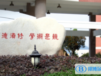 温州第二高级中学2025年排名