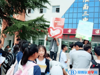 安徽淮南第三中学2025年招生简章