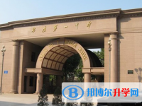 安徽安庆第一中学2024年招生办联系电话