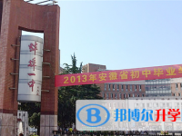 安徽蚌埠第一中学2024年招生代码