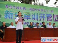 青岛市城阳一中2022分数线