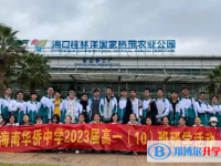 海南华侨中学2022高一自主招生