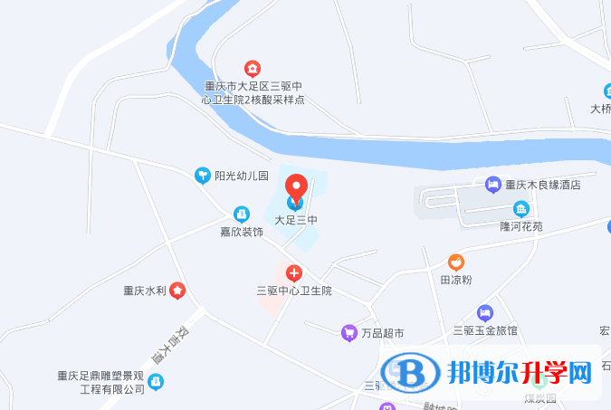 重庆市大足第三中学校2023年地址在哪里