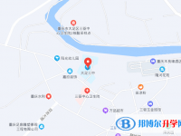重庆市大足第三中学校地址在哪里