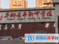 重庆市丰都县平都中学2025年招生代码