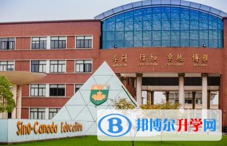 中加枫华国际学校2023年报名时间