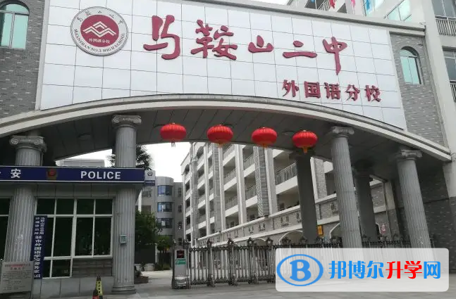 2023马鞍山高中最新排名
