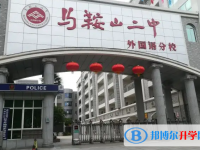 2025马鞍山高中最新排名