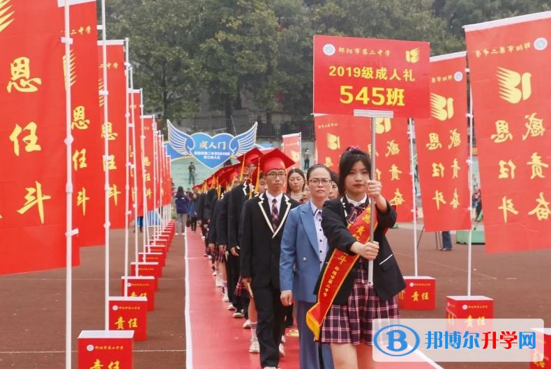 2023邵阳高中最新排名