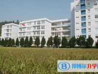 温州市第五十八中学怎么样、好不好