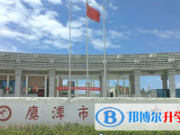 2025鹰潭高中最新排名