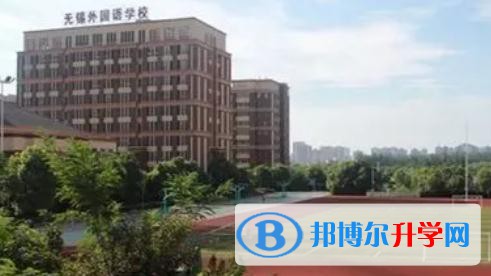 无锡国际学校办学特色