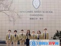 牛津国际公学常州学校靠谱吗