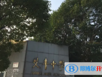 2025义乌高中最新排名