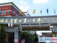 2025莆田优秀高中最新排名