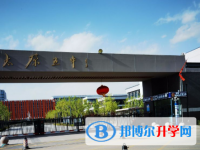 太原第五中学校2025年学费、收费多少