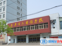 太原外国语学校2025年招生简章