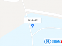 乐清市柳市中学地址在哪里