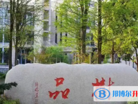 温州市平阳中学2025年招生计划