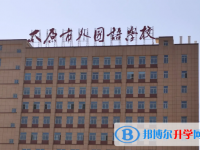 太原外国语学校2025年排名