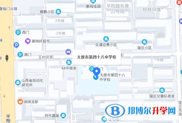 太原第四十八中学校2023年地址在哪里