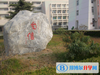 安徽亳州第一中学2025年排名