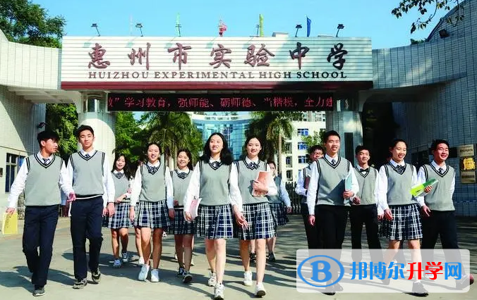 惠州市十大高中排名 惠州市高中排名榜前十名