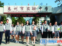 惠州市十大高中排名 惠州市高中排名榜前十名