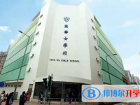 香港十大高中排名 香港高中排名榜前十名